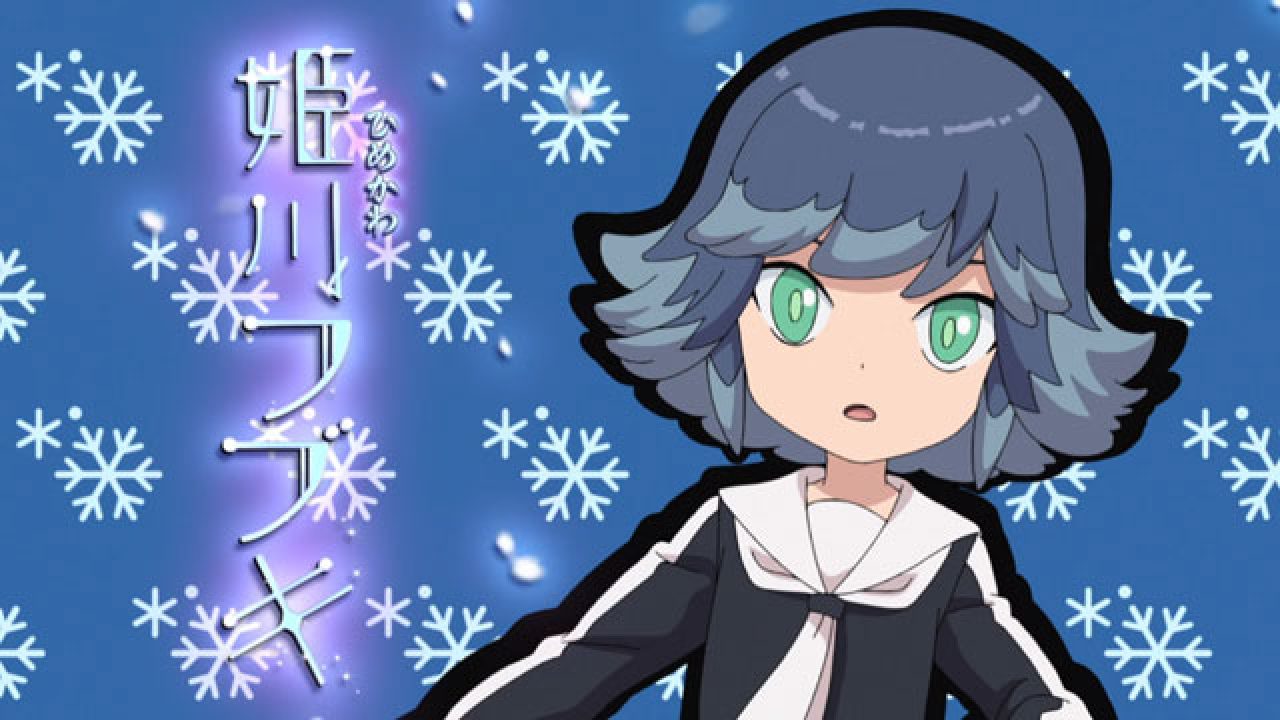 姫川フブキ – 妖怪大好き